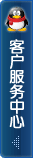 QQ客服熱線